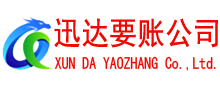 南浔收债公司