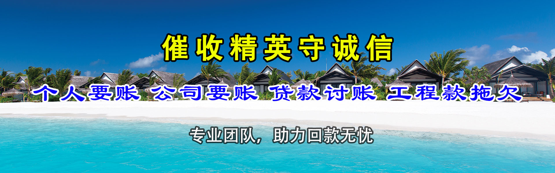 南浔收债公司